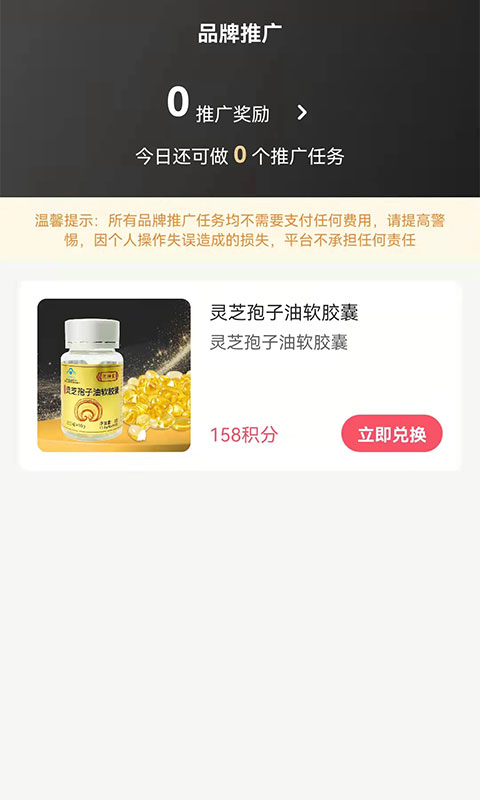 柚选app