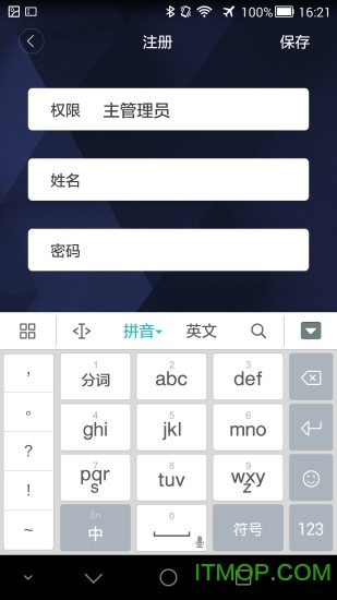 意林蓝牙锁