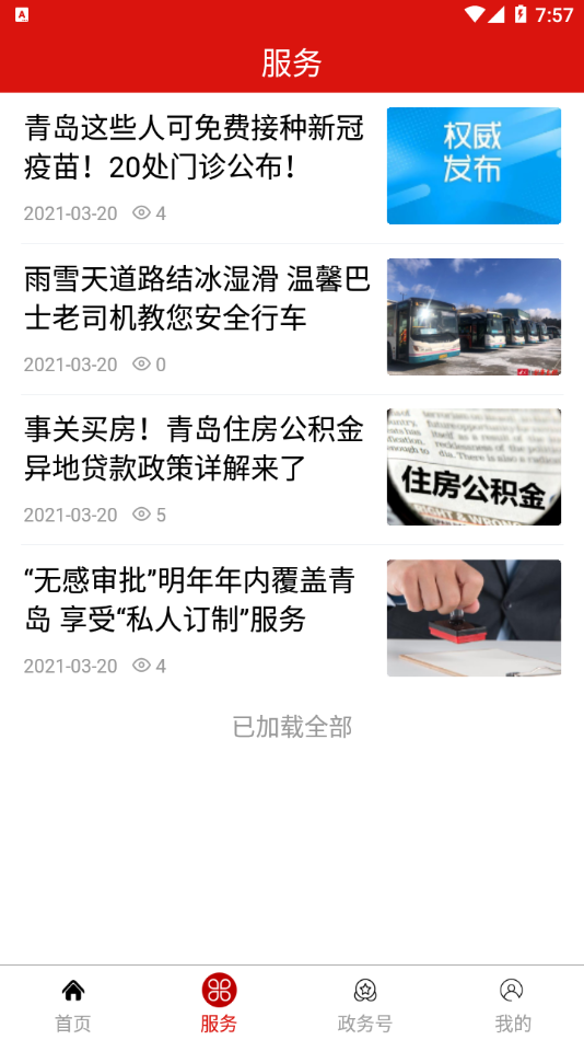 爱市北