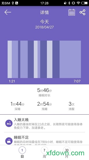 gloryfit智能手环app