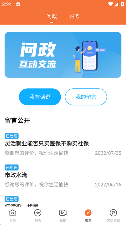 桔子新闻
