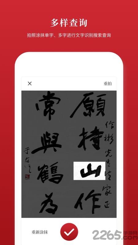汉语字典