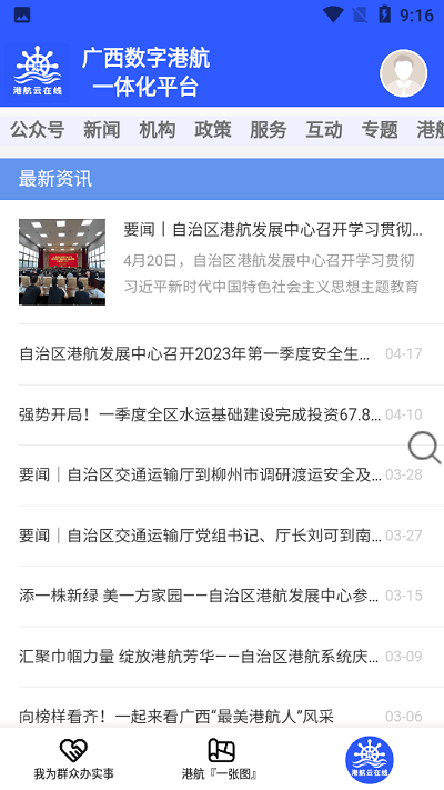 港航云在线