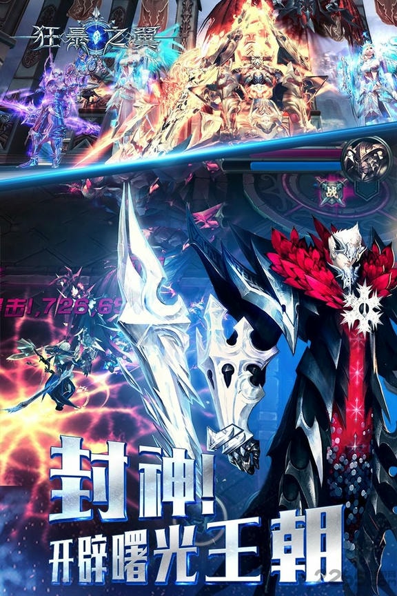 苹果狂暴之翼内购破解版