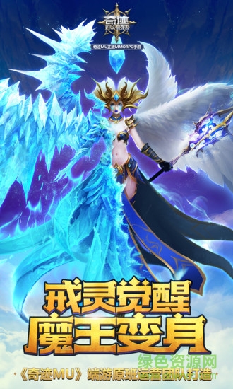 奇迹最强者官方龙图客户端