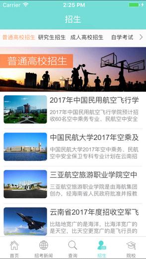 云南招考