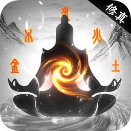 修真万万年