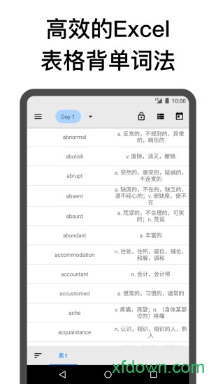 表格背单词