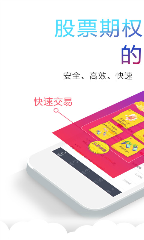 泰证股票期权