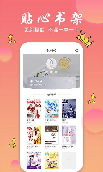 旗阅全本小说阅读