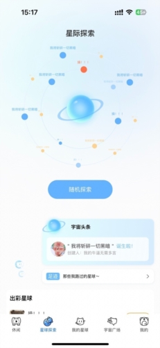 星次元
