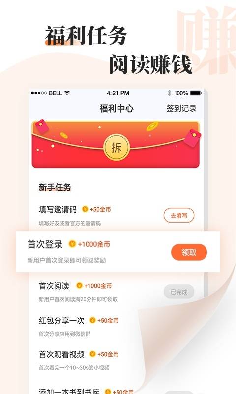 牛角小说