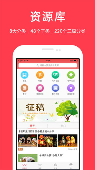 幼师宝典app