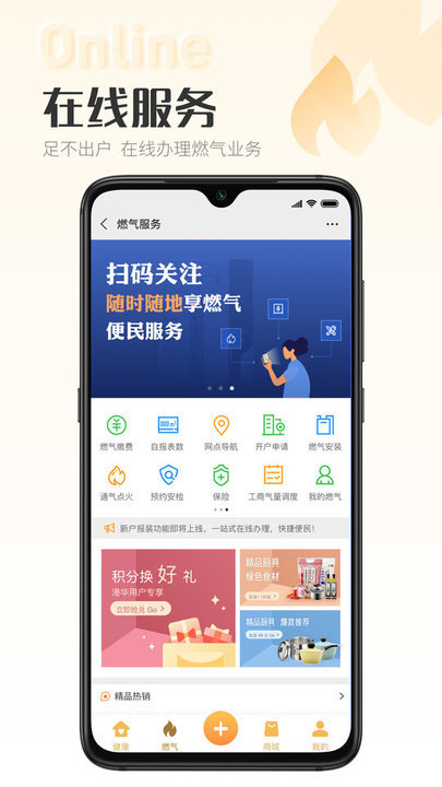 时刻家