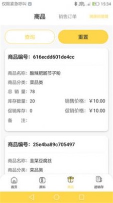 馋工坊中央厨房