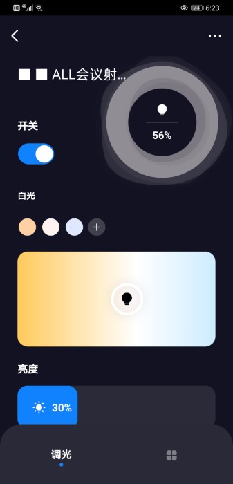 仪酷智能app