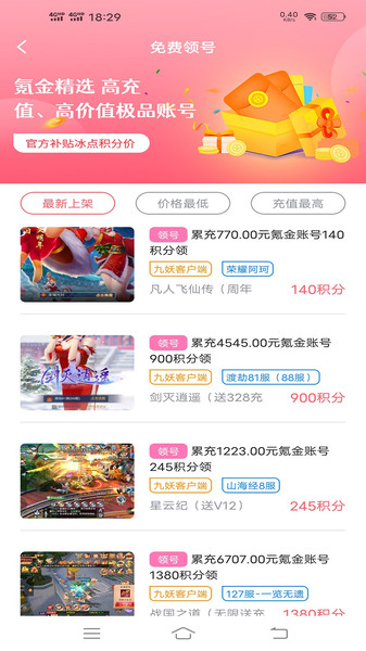 1号游戏福利
