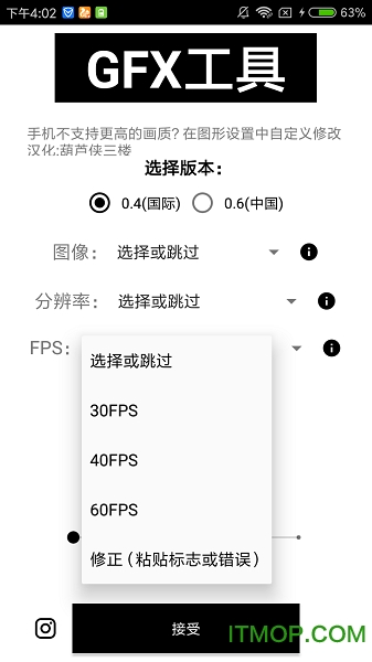 gfx工具箱和平精英120帧4k
