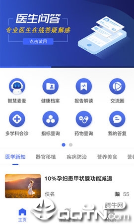 智慧上海公卫