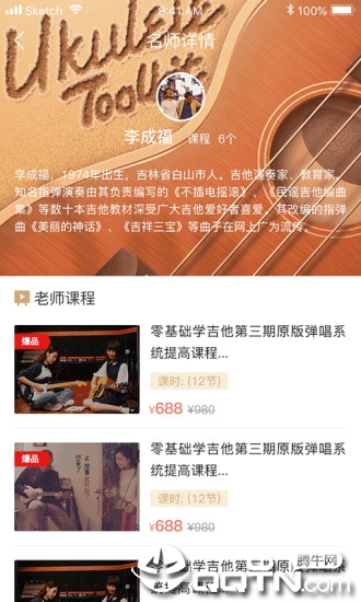 吉他风华