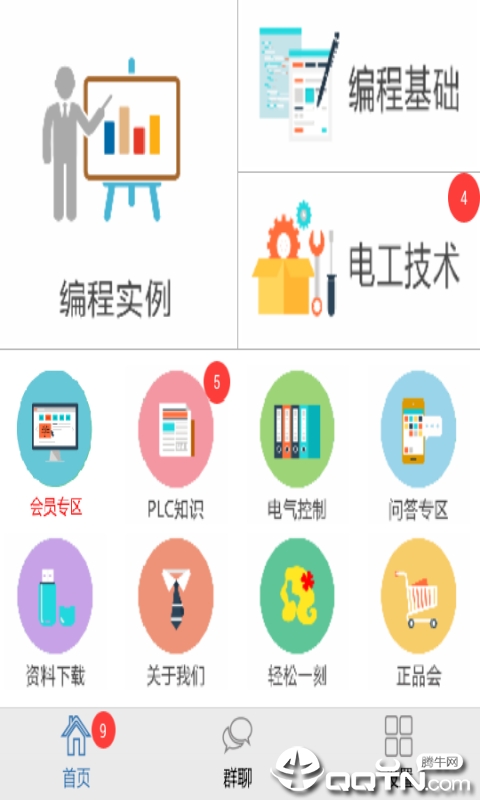 PLC学习助手