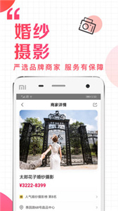 到喜啦婚礼