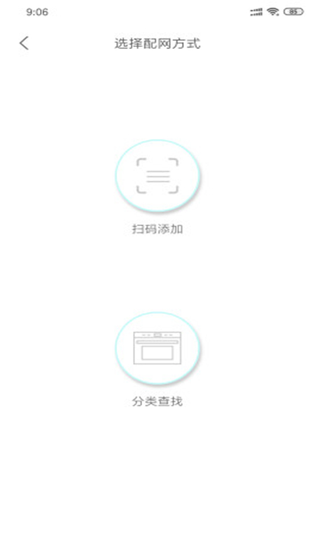 食度空间 安卓版1.0.9