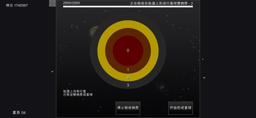 我的梦幻宇宙：流浪星球