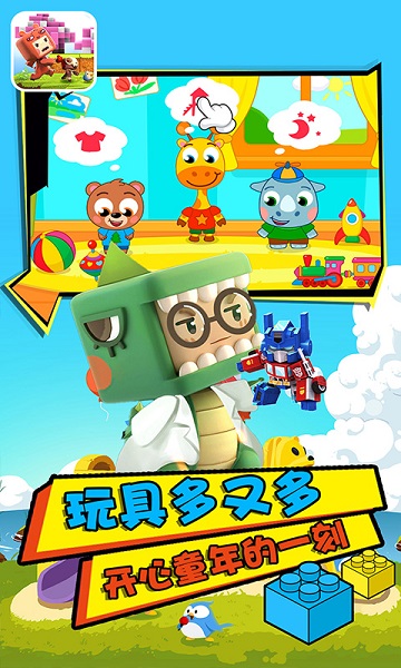 宝宝爱玩具 宝宝爱玩具