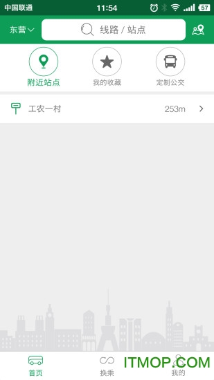 东营出行app乘客端