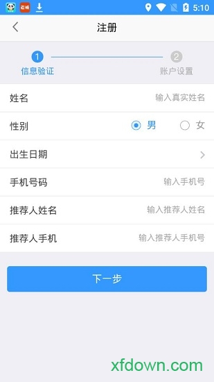 太平奔驰行销系统登录