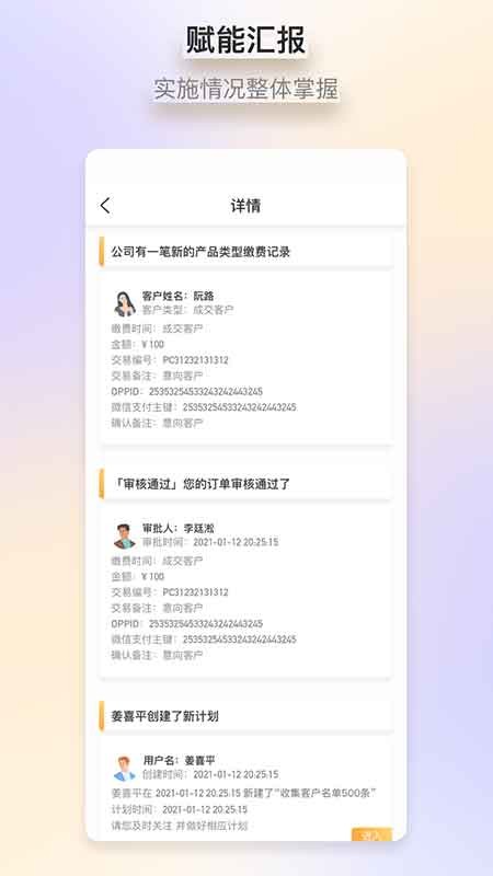 益企营app