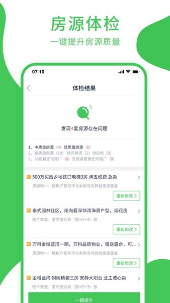 房产小蜜书