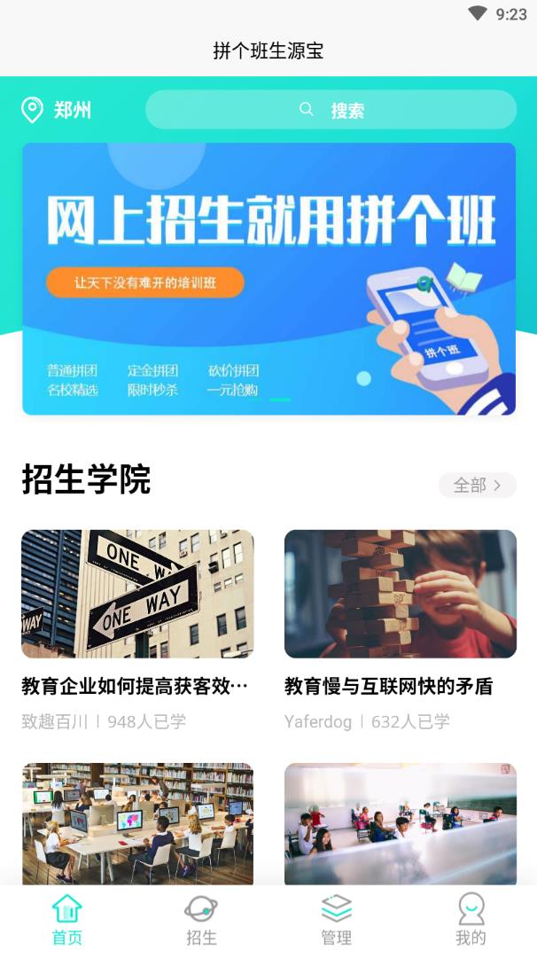 生源宝
