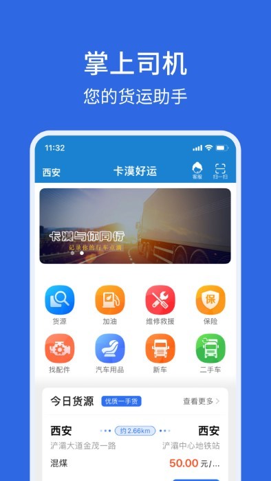 卡漠好运