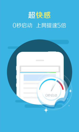 2345浏览器官方下载