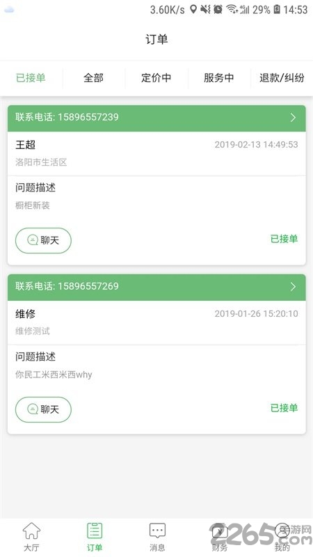 我来安工人版