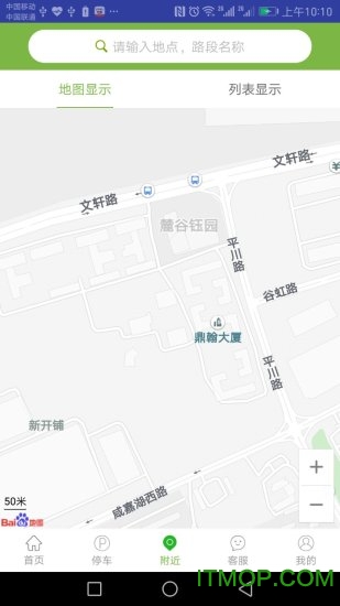 疯狂的出租车司机