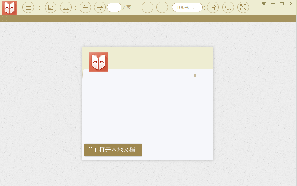pdf阅读器中文版