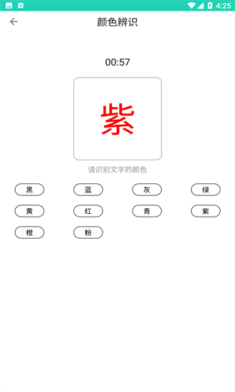 烧脑大师