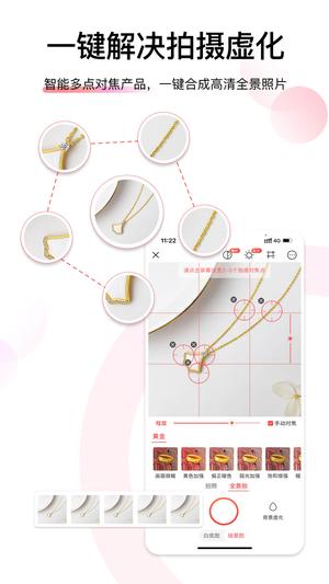 爱饰拍
