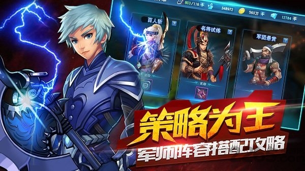 三国仙侠志 三国仙侠志