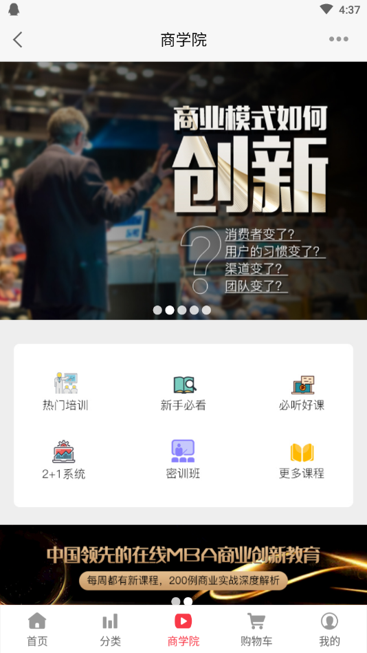 十方云商城