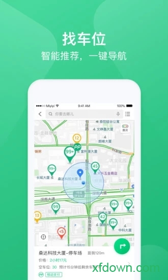 PP停车