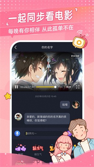 心动日常 官方最新版v3.5.7
