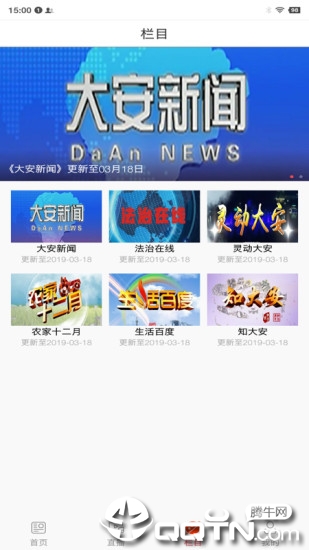 大安融媒