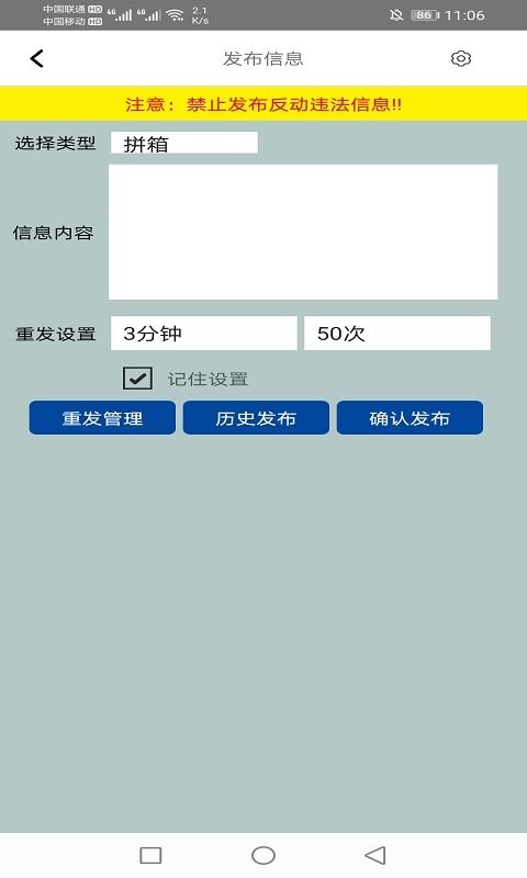 一卡通拼箱网 一卡通拼箱网