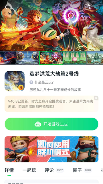 870游戏盒子无限时间最新版