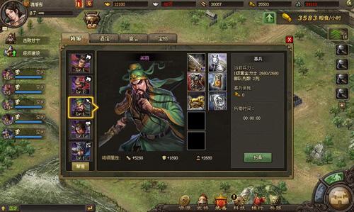 攻城掠地最新版 16.6.1安卓版