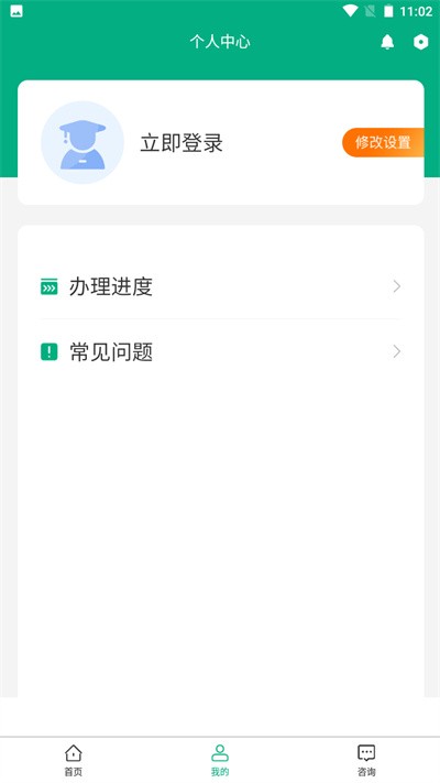 内蒙e登记app安卓版 最新版v2.6.2